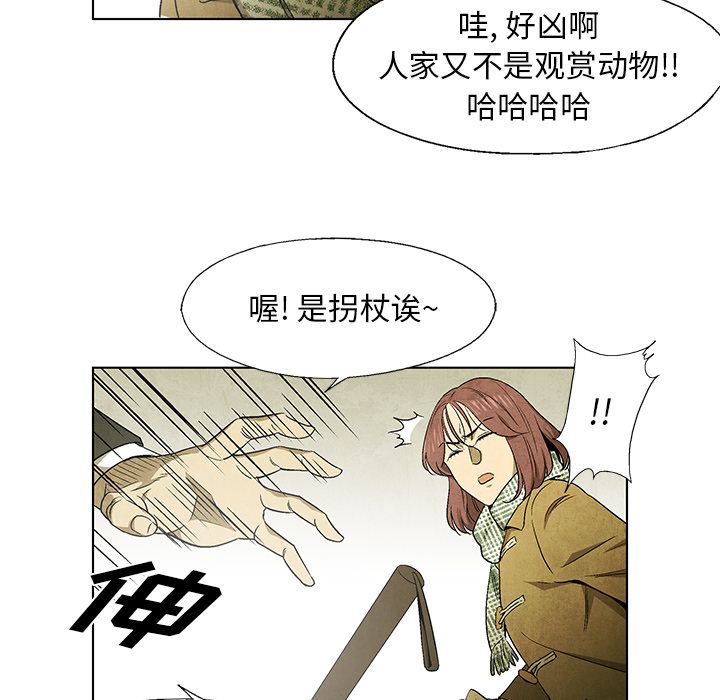 《腥红之眼》漫画最新章节腥红之眼-第 45 章免费下拉式在线观看章节第【57】张图片