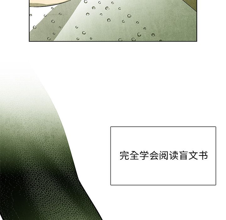 《腥红之眼》漫画最新章节腥红之眼-第 45 章免费下拉式在线观看章节第【13】张图片