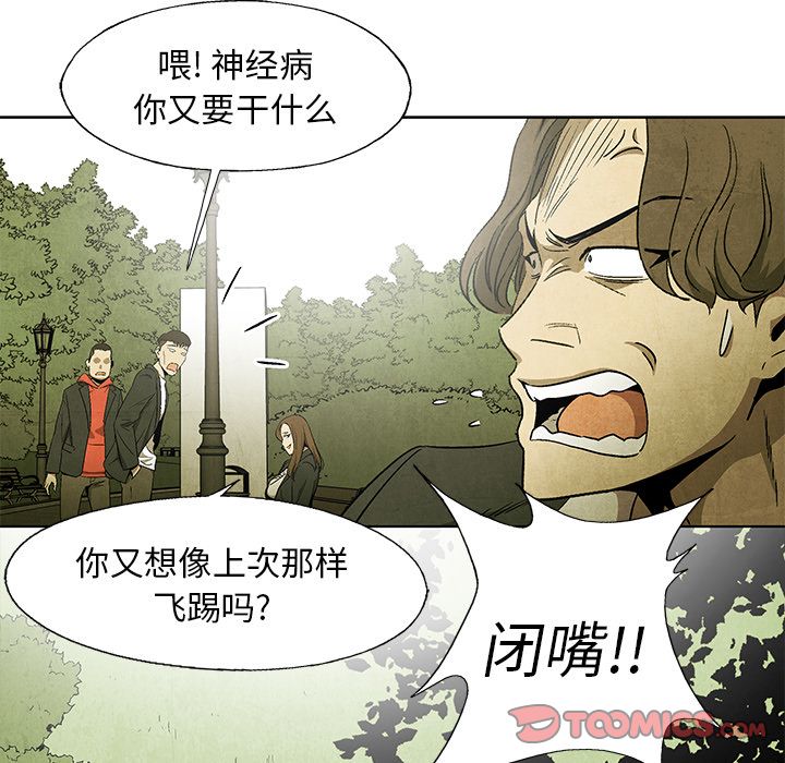 《腥红之眼》漫画最新章节腥红之眼-第 45 章免费下拉式在线观看章节第【52】张图片