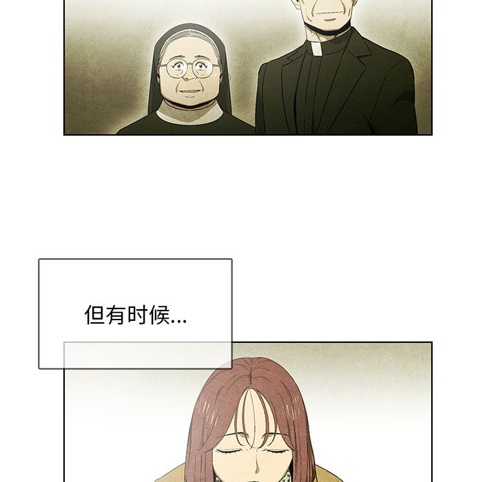 《腥红之眼》漫画最新章节腥红之眼-第 45 章免费下拉式在线观看章节第【35】张图片