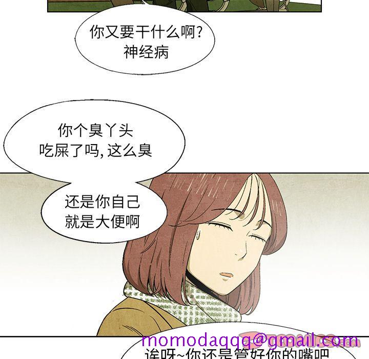 《腥红之眼》漫画最新章节腥红之眼-第 45 章免费下拉式在线观看章节第【46】张图片