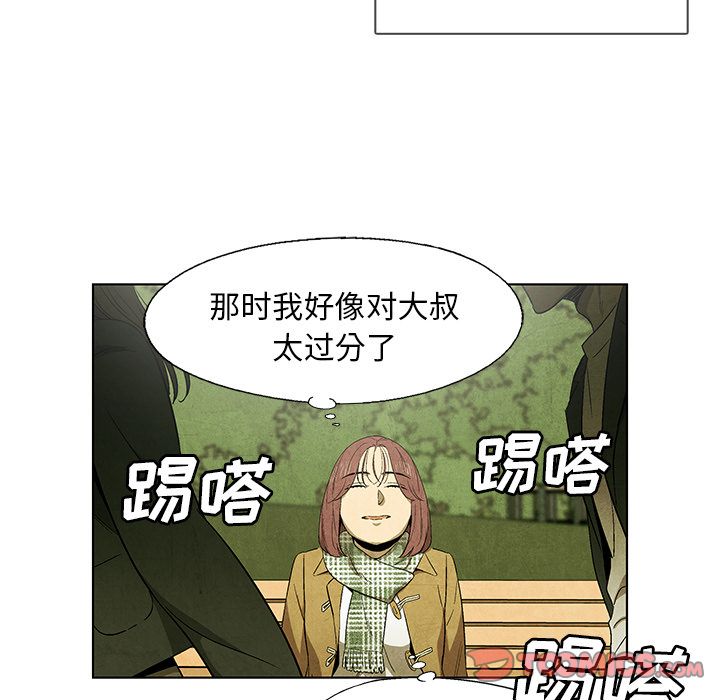 《腥红之眼》漫画最新章节腥红之眼-第 45 章免费下拉式在线观看章节第【44】张图片