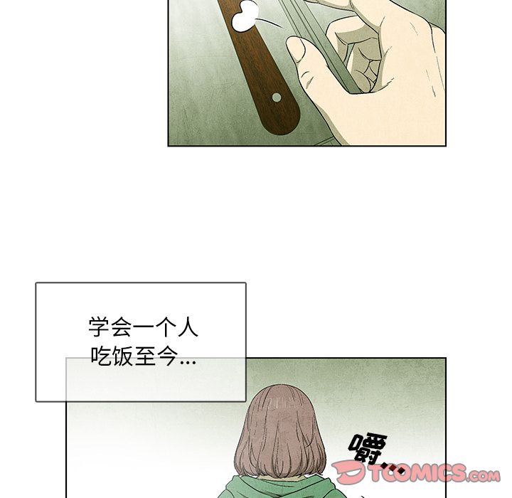 《腥红之眼》漫画最新章节腥红之眼-第 45 章免费下拉式在线观看章节第【10】张图片