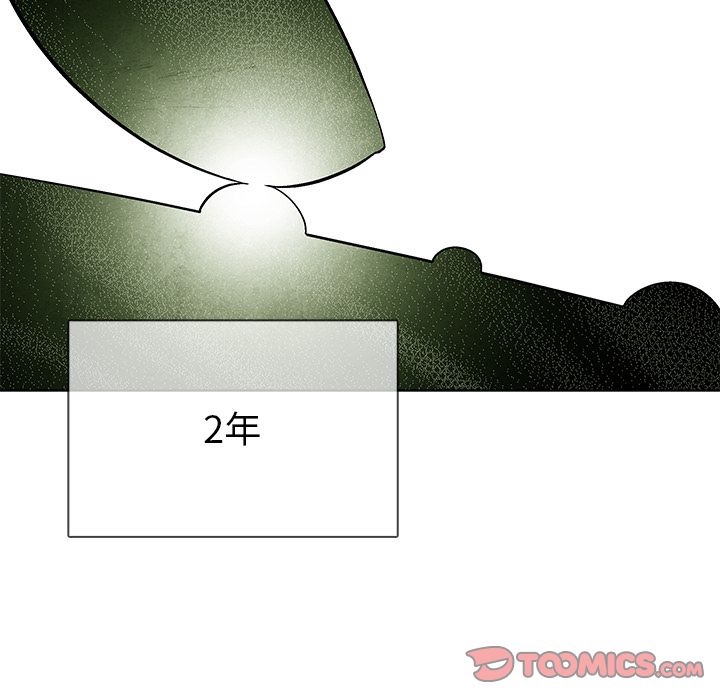 《腥红之眼》漫画最新章节腥红之眼-第 45 章免费下拉式在线观看章节第【14】张图片