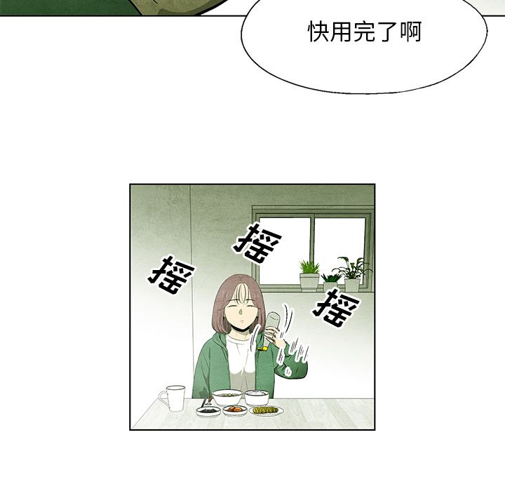 《腥红之眼》漫画最新章节腥红之眼-第 45 章免费下拉式在线观看章节第【7】张图片