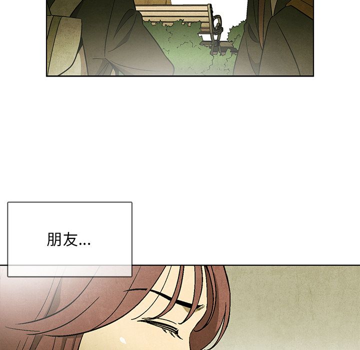 《腥红之眼》漫画最新章节腥红之眼-第 45 章免费下拉式在线观看章节第【37】张图片