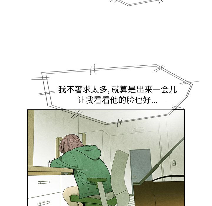 《腥红之眼》漫画最新章节腥红之眼-第 45 章免费下拉式在线观看章节第【17】张图片