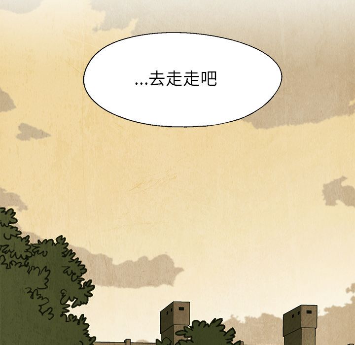 《腥红之眼》漫画最新章节腥红之眼-第 45 章免费下拉式在线观看章节第【19】张图片