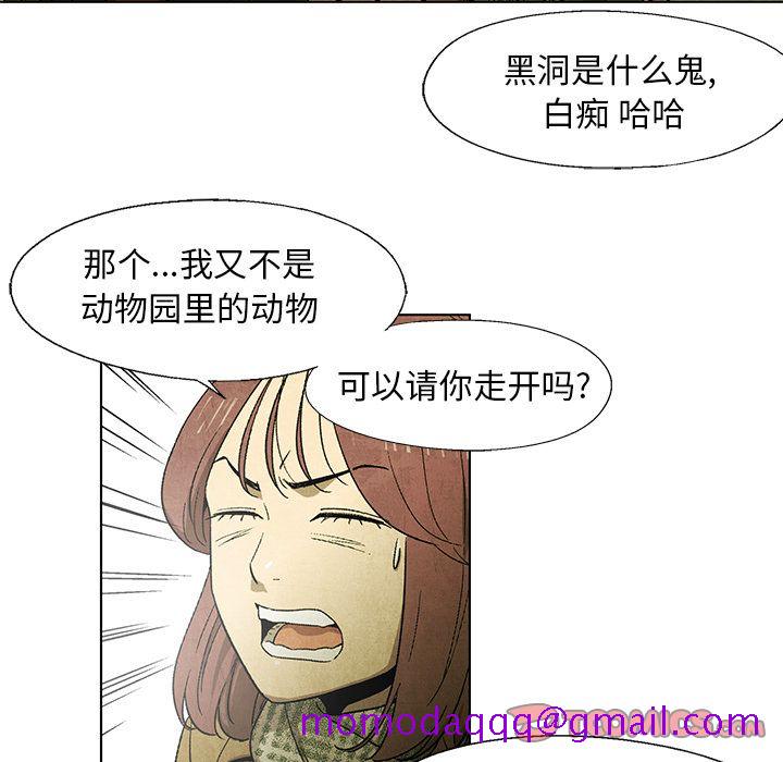 《腥红之眼》漫画最新章节腥红之眼-第 45 章免费下拉式在线观看章节第【56】张图片