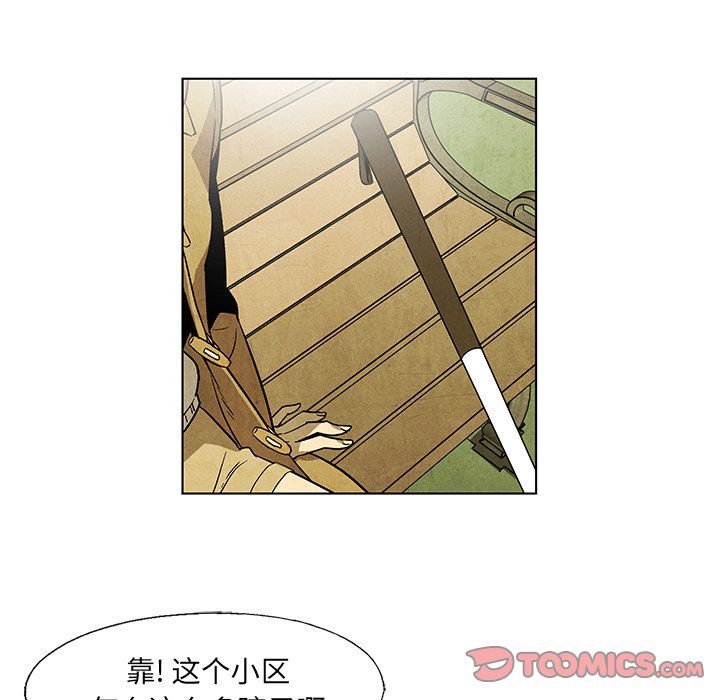 《腥红之眼》漫画最新章节腥红之眼-第 45 章免费下拉式在线观看章节第【50】张图片