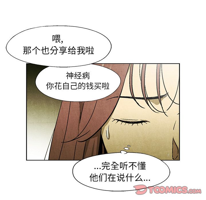 《腥红之眼》漫画最新章节腥红之眼-第 45 章免费下拉式在线观看章节第【30】张图片