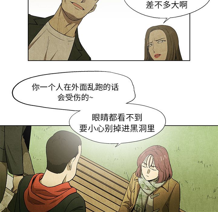 《腥红之眼》漫画最新章节腥红之眼-第 45 章免费下拉式在线观看章节第【55】张图片