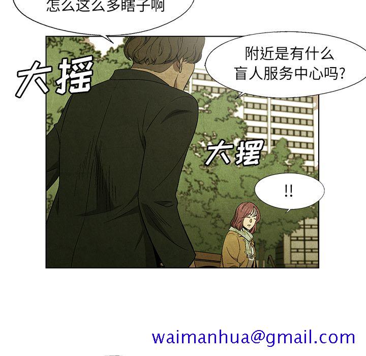 《腥红之眼》漫画最新章节腥红之眼-第 45 章免费下拉式在线观看章节第【51】张图片