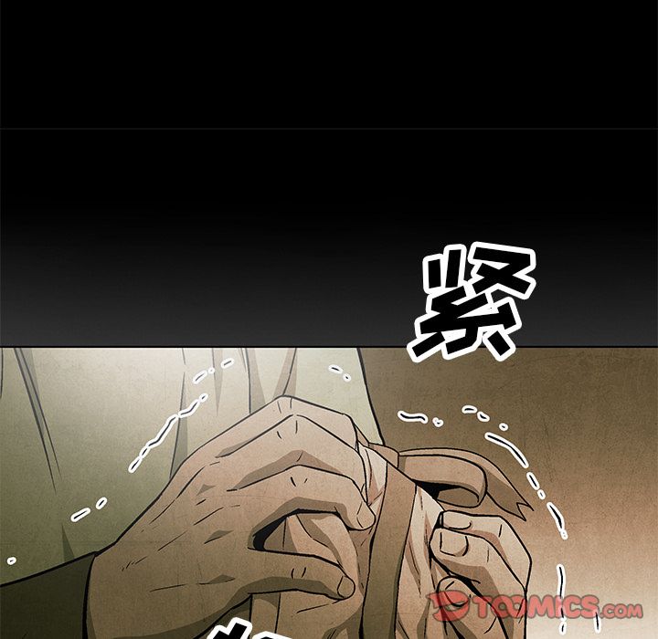 《腥红之眼》漫画最新章节腥红之眼-第 46 章免费下拉式在线观看章节第【80】张图片