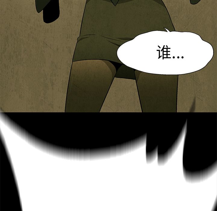 《腥红之眼》漫画最新章节腥红之眼-第 46 章免费下拉式在线观看章节第【57】张图片