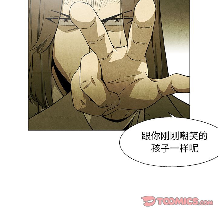 《腥红之眼》漫画最新章节腥红之眼-第 46 章免费下拉式在线观看章节第【22】张图片