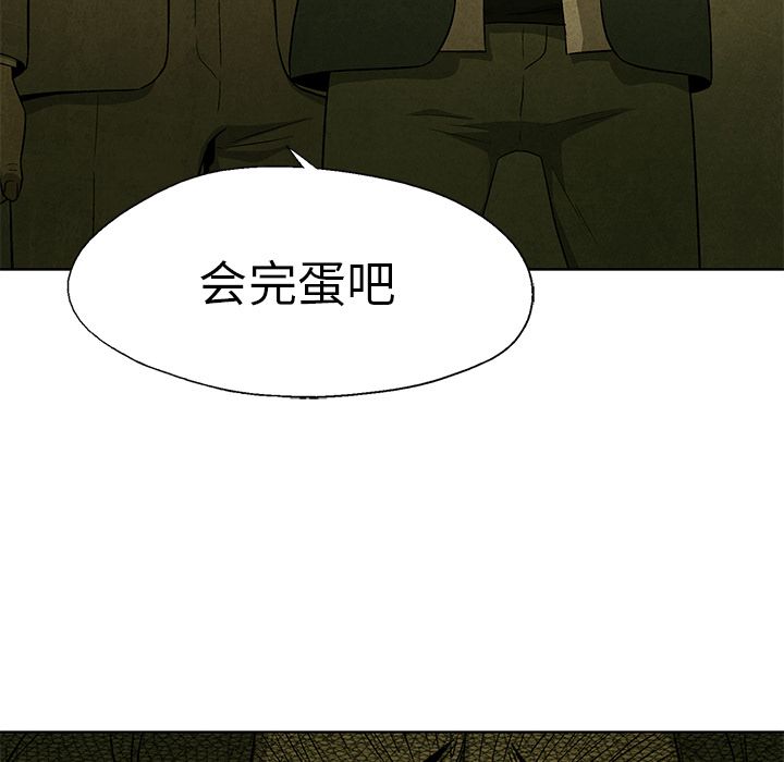 《腥红之眼》漫画最新章节腥红之眼-第 46 章免费下拉式在线观看章节第【7】张图片