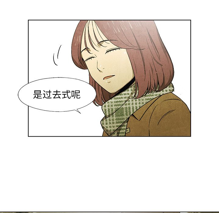 《腥红之眼》漫画最新章节腥红之眼-第 46 章免费下拉式在线观看章节第【69】张图片