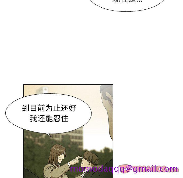 《腥红之眼》漫画最新章节腥红之眼-第 46 章免费下拉式在线观看章节第【26】张图片