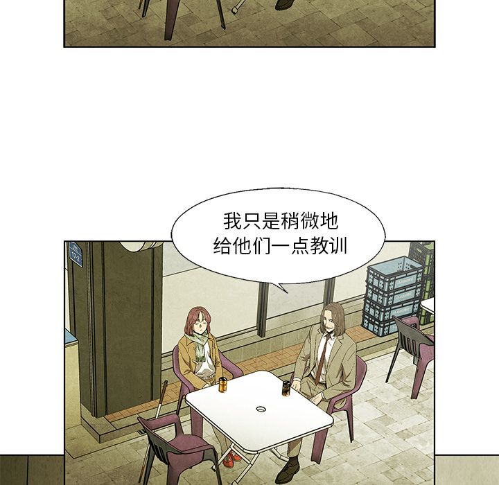 《腥红之眼》漫画最新章节腥红之眼-第 46 章免费下拉式在线观看章节第【47】张图片