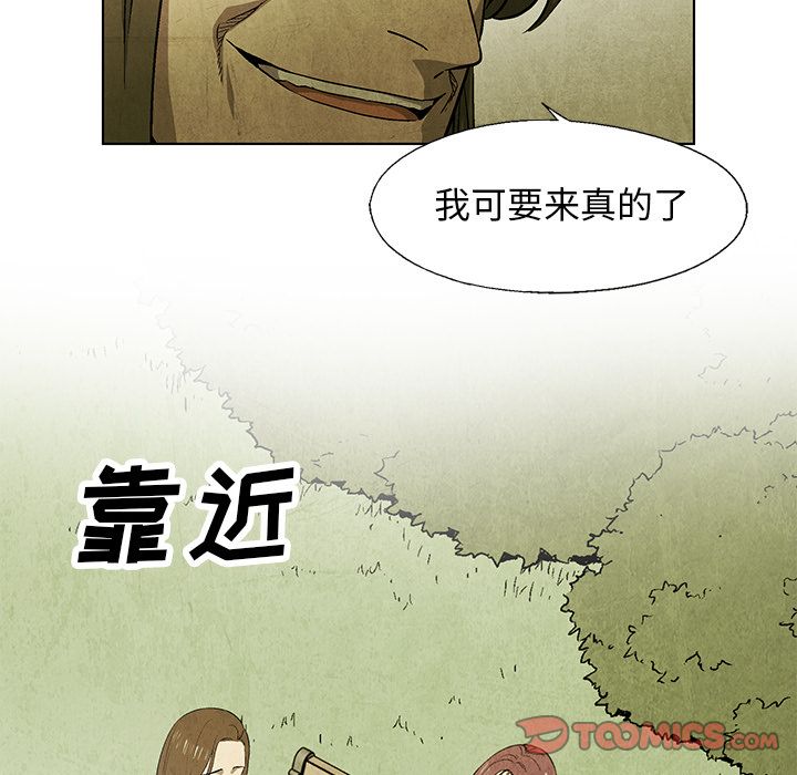 《腥红之眼》漫画最新章节腥红之眼-第 46 章免费下拉式在线观看章节第【28】张图片