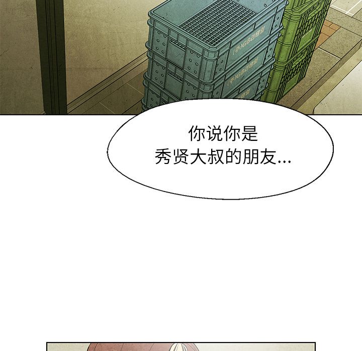 《腥红之眼》漫画最新章节腥红之眼-第 46 章免费下拉式在线观看章节第【65】张图片