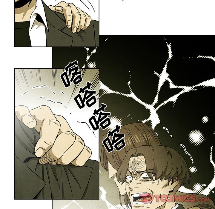 《腥红之眼》漫画最新章节腥红之眼-第 46 章免费下拉式在线观看章节第【14】张图片