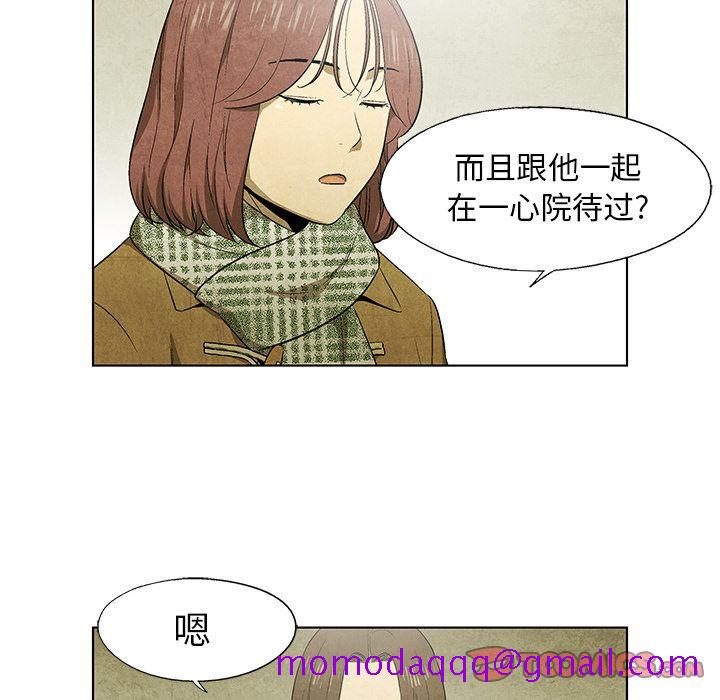 《腥红之眼》漫画最新章节腥红之眼-第 46 章免费下拉式在线观看章节第【66】张图片