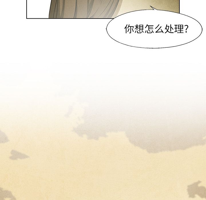 《腥红之眼》漫画最新章节腥红之眼-第 46 章免费下拉式在线观看章节第【37】张图片