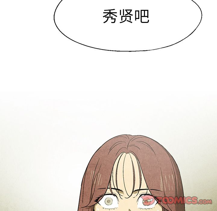 《腥红之眼》漫画最新章节腥红之眼-第 47 章免费下拉式在线观看章节第【62】张图片