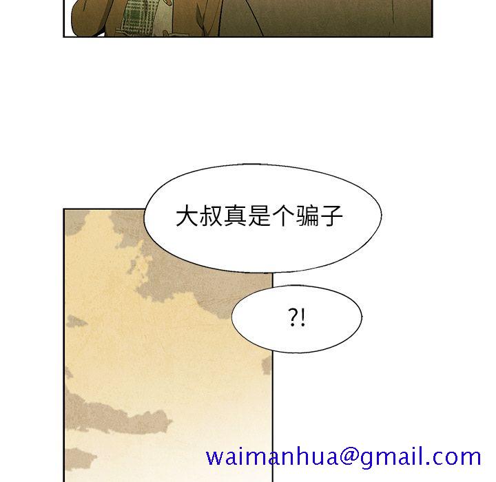 《腥红之眼》漫画最新章节腥红之眼-第 47 章免费下拉式在线观看章节第【31】张图片