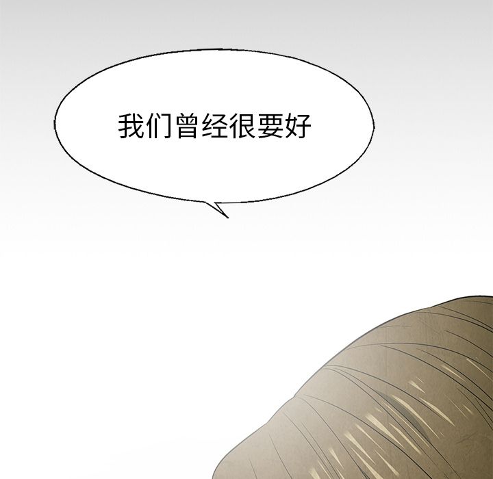 《腥红之眼》漫画最新章节腥红之眼-第 47 章免费下拉式在线观看章节第【13】张图片