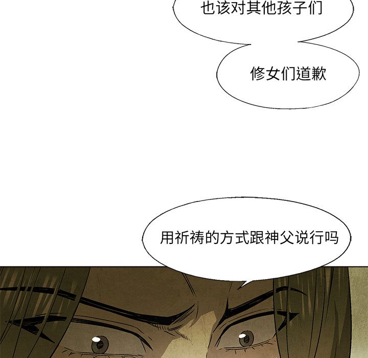 《腥红之眼》漫画最新章节腥红之眼-第 47 章免费下拉式在线观看章节第【47】张图片