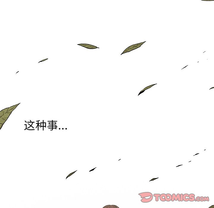 《腥红之眼》漫画最新章节腥红之眼-第 47 章免费下拉式在线观看章节第【70】张图片