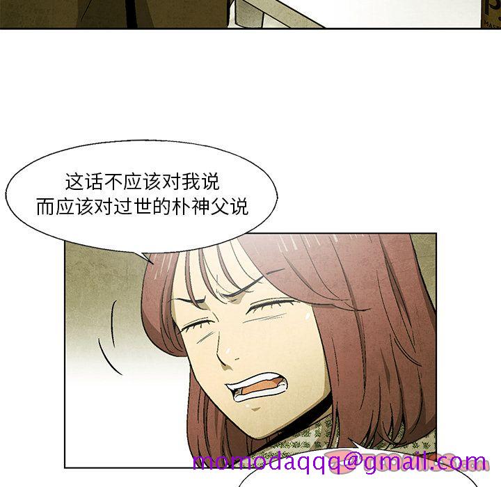 《腥红之眼》漫画最新章节腥红之眼-第 47 章免费下拉式在线观看章节第【46】张图片