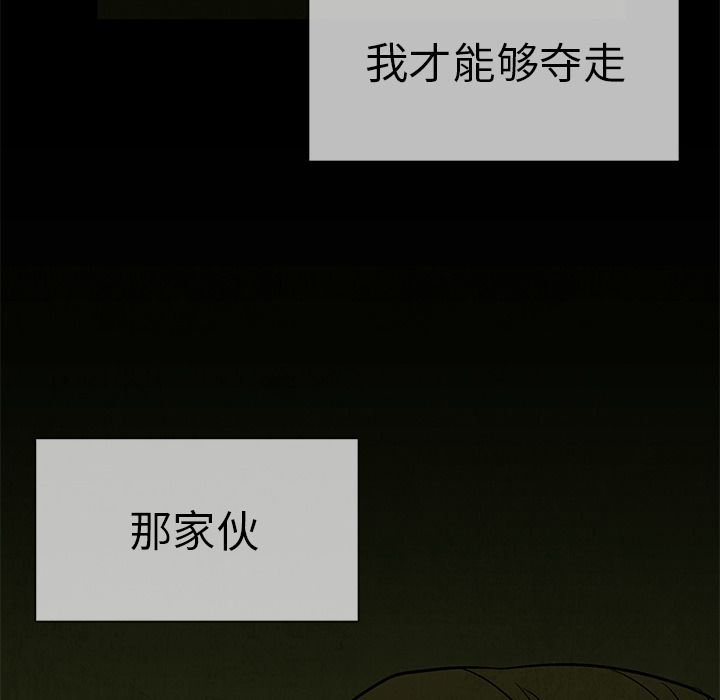 《腥红之眼》漫画最新章节腥红之眼-第 47 章免费下拉式在线观看章节第【79】张图片