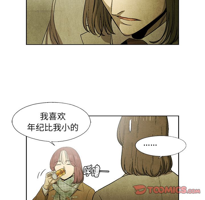 《腥红之眼》漫画最新章节腥红之眼-第 47 章免费下拉式在线观看章节第【30】张图片