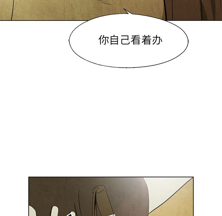 《腥红之眼》漫画最新章节腥红之眼-第 47 章免费下拉式在线观看章节第【49】张图片