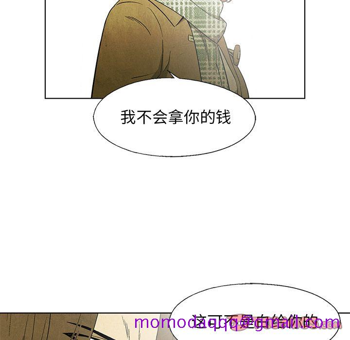 《腥红之眼》漫画最新章节腥红之眼-第 47 章免费下拉式在线观看章节第【56】张图片