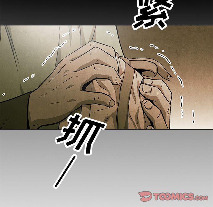 《腥红之眼》漫画最新章节腥红之眼-第 47 章免费下拉式在线观看章节第【12】张图片