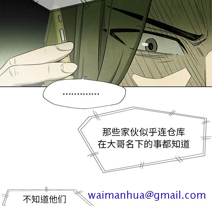 《腥红之眼》漫画最新章节腥红之眼-第 48 章免费下拉式在线观看章节第【21】张图片