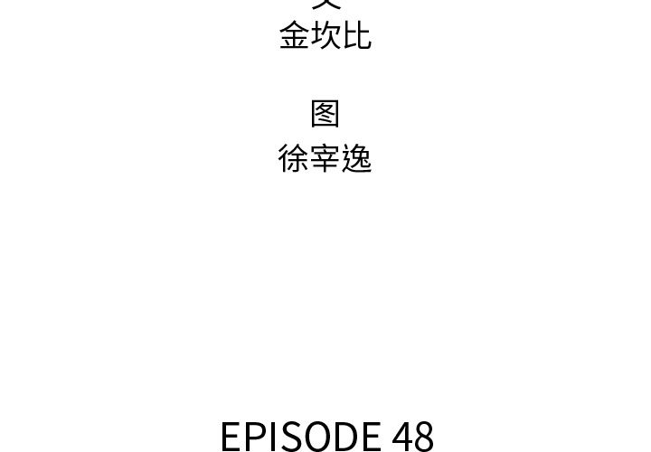 腥红之眼[抖漫]-腥红之眼-第 48 章全彩韩漫标签