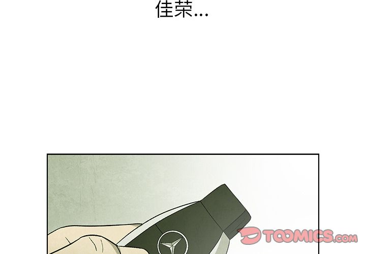 《腥红之眼》漫画最新章节腥红之眼-第 48 章免费下拉式在线观看章节第【4】张图片