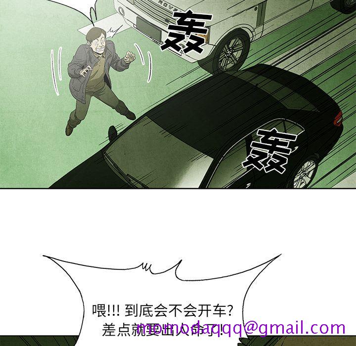 《腥红之眼》漫画最新章节腥红之眼-第 48 章免费下拉式在线观看章节第【26】张图片