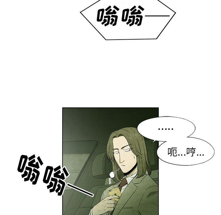 《腥红之眼》漫画最新章节腥红之眼-第 48 章免费下拉式在线观看章节第【15】张图片