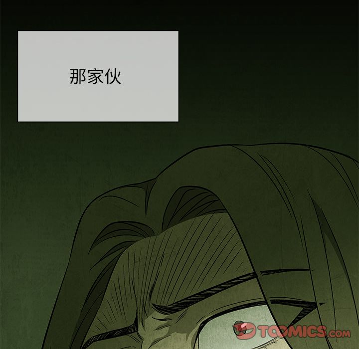 《腥红之眼》漫画最新章节腥红之眼-第 48 章免费下拉式在线观看章节第【10】张图片