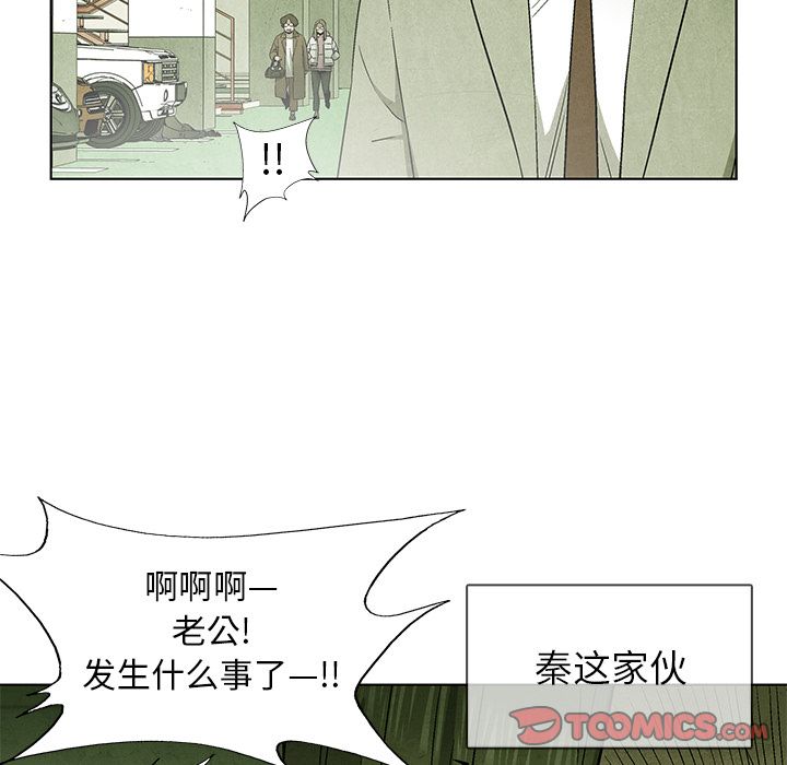 《腥红之眼》漫画最新章节腥红之眼-第 48 章免费下拉式在线观看章节第【43】张图片