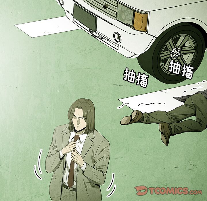 《腥红之眼》漫画最新章节腥红之眼-第 48 章免费下拉式在线观看章节第【40】张图片