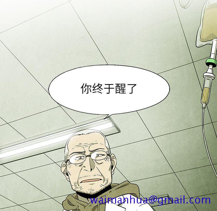 《腥红之眼》漫画最新章节腥红之眼-第 48 章免费下拉式在线观看章节第【51】张图片