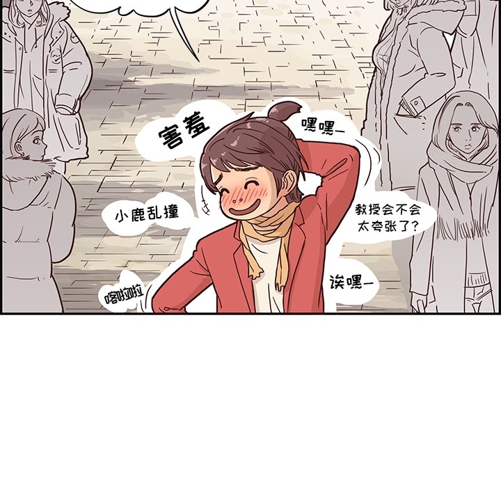 《去他的女校》漫画最新章节去他的女校-第 0 章免费下拉式在线观看章节第【12】张图片